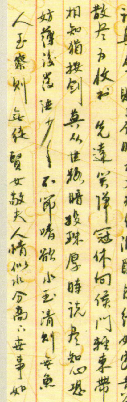 Chinese calligraphy scroll
